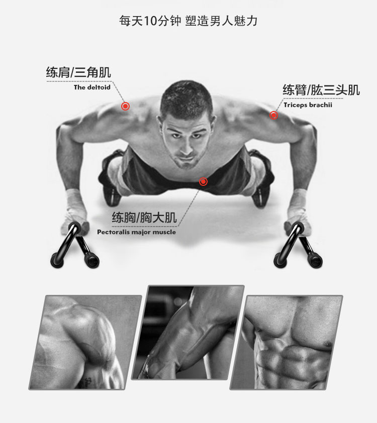 俯臥撐